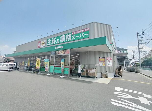 業務用スーパー福岡的場店(約893m)