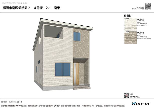 【外観パース】【4号棟】18帖の広々リビング。3.5帖のサービスルームがあり、大量の衣類や季節用品もスッキリ収納できます。カースペース2台可。