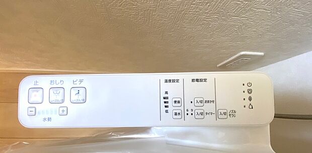 【温水洗浄便座】快適で衛生的なトイレ環境を提供する日本独自の高機能便座です。日常生活に欠かせない設備となっています。