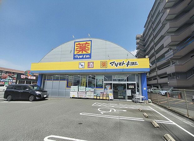 マツモトキヨシ和白店(約767m)