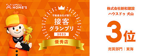 新築戸建　岩倉市本町前田　全2棟 その他