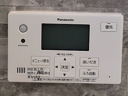 給湯器リモコン※同社施工例