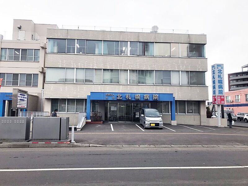 【病院・役所】北札幌病院