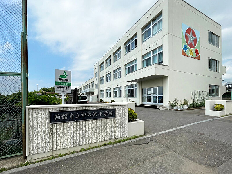 【学校】函館市立中の沢小学校