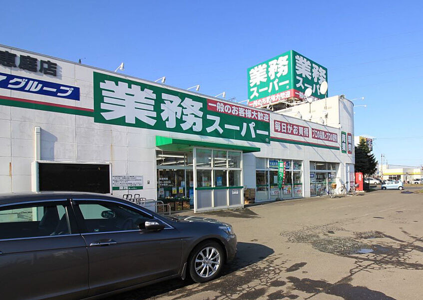 【買い物】業務スーパー恵庭店