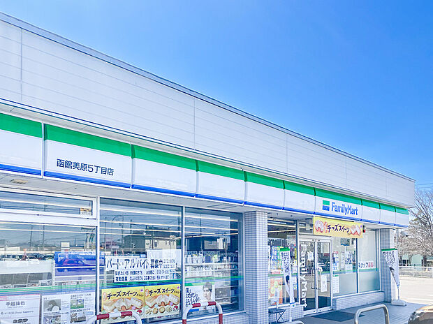 美原5丁目ファミリーマート(約800m)