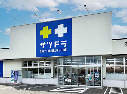 サツドラ西岡店 1120m(徒歩14分)