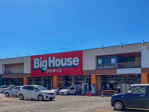 ビッグハウス アドマーニ(約240m)
