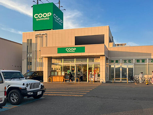 コープさっぽろ神楽店（約600m）