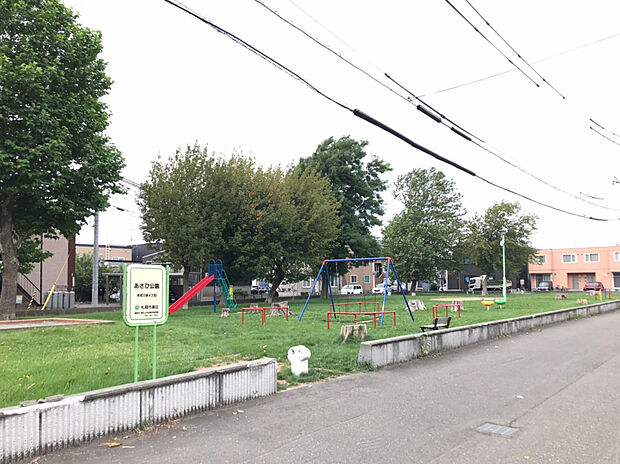 あさひ公園（約450m）