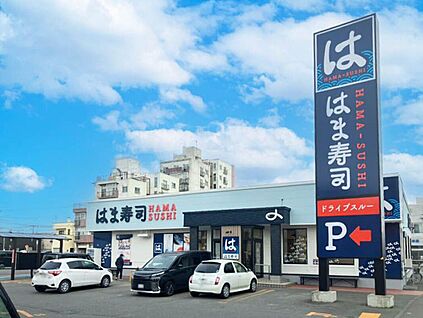 はま寿司　旭町店 700m(徒歩9分)