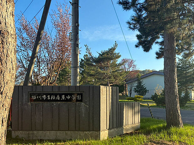 神居東中学校(約1,000m)