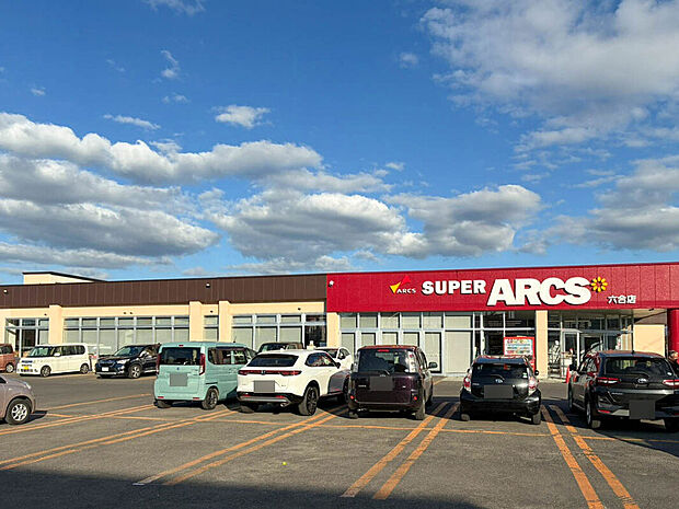 スーパーアークス六合店（約300m）