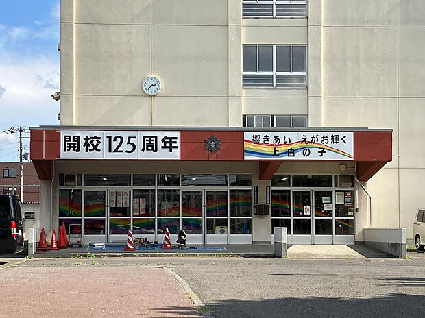 上白石小学校(約390m)