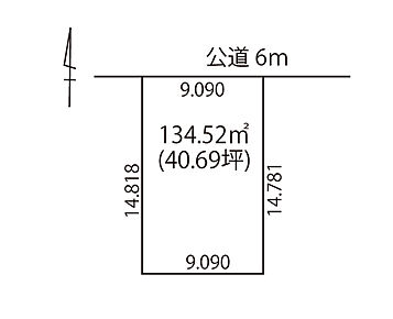建物のプランも考えやすい平坦な整形地。間口も広く、暮らしに合わせた設計がしやすい売地です。 