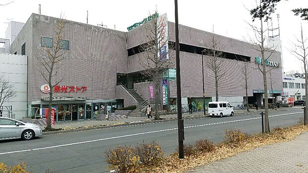 東光ストア 真駒内店(約1,080m)