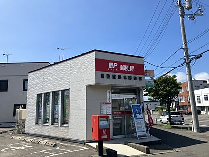 苫小牧木場郵便局 500m(徒歩7分)