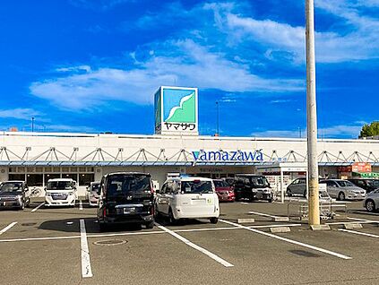 ヤマザワ松陵店 約1340m(車6分)