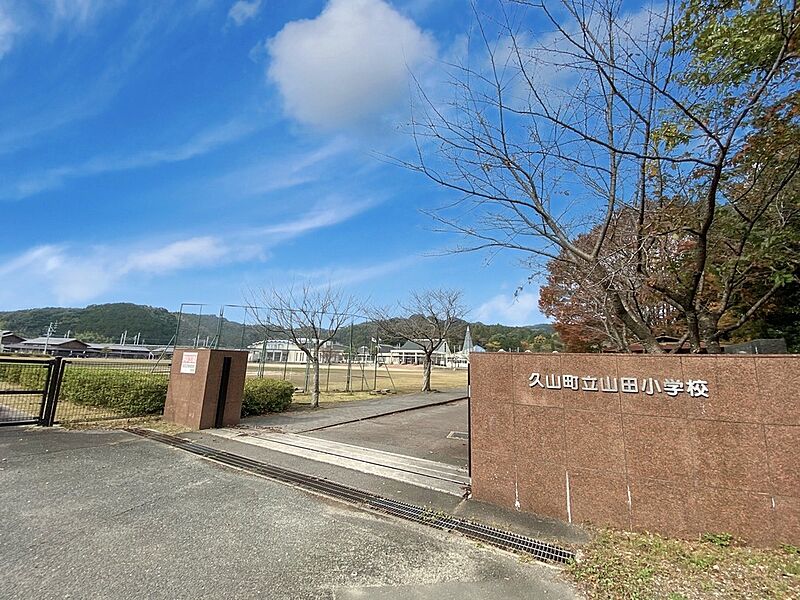 【学校】久山町立山田小学校