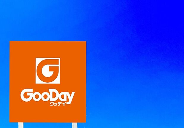 グッデイ東福岡店(約1,800m)