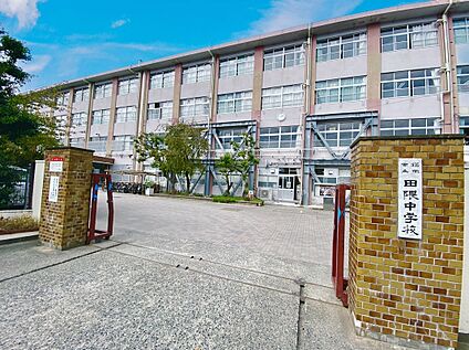 福岡市立田隈中学校 2080m
