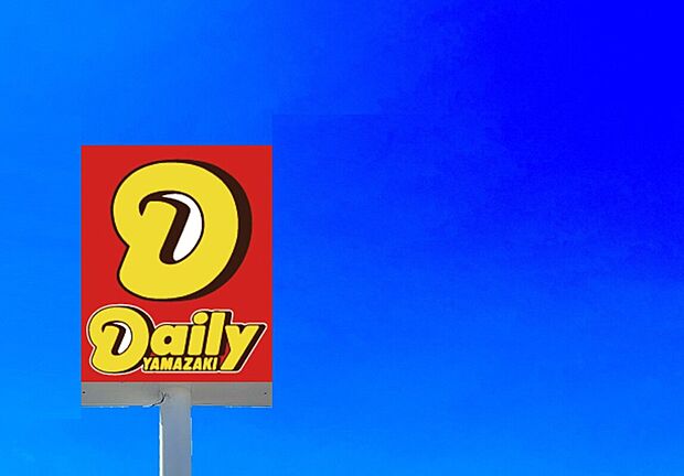 デイリーヤマザキ八幡枝光店（約750m）