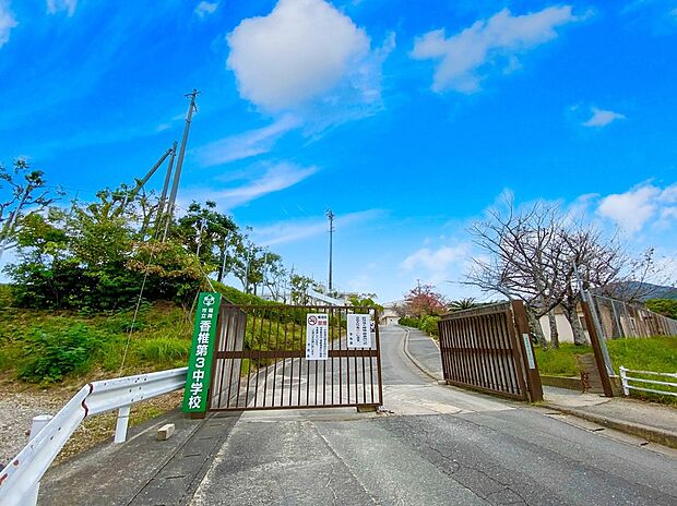 福岡市立香椎第3 中学校 (約645m)