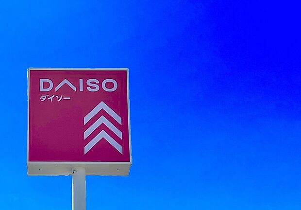 ダイソー福岡古賀店（約390m）