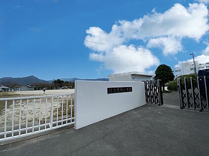 志免町立志免南小学校 480m