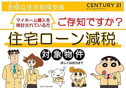 ～他も気になる物件があれば合わせてご案内させていただきます～