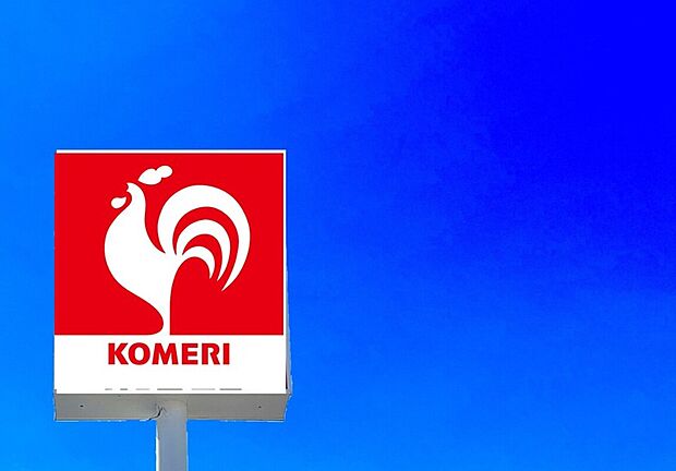 コメリパワー須恵店(約1,580m)