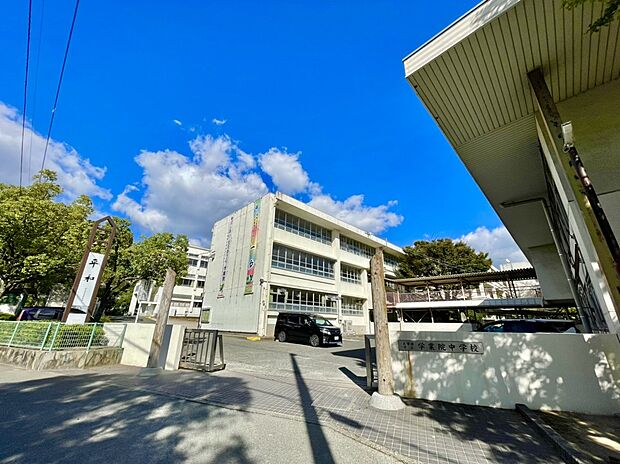 太宰府市立学業院中学校（約1,913m）