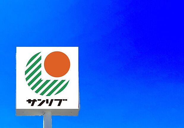 サンリブ古賀（約1,800m）