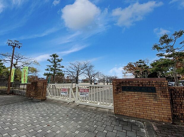 久山町立久原小学校(約1,200m)