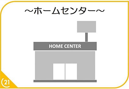 ホームプラザナフコ堤店 948ｍ