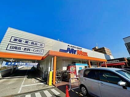 MrMax長住店 788ｍ