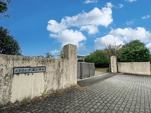 古賀市立千鳥小学校（約800m）