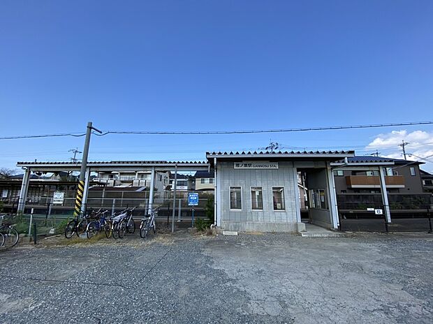 雁ノ巣駅(JR九州 香椎線)（約180m）