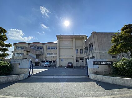 福岡市立三苫小学校 1700m