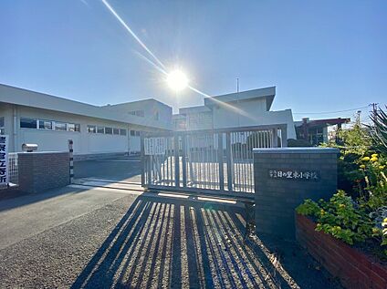 宗像市立日の里東小学校  350m