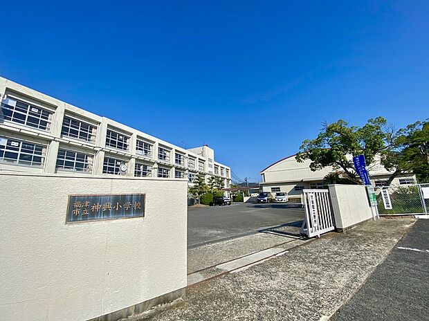 福津市立神興小学校(約270m)