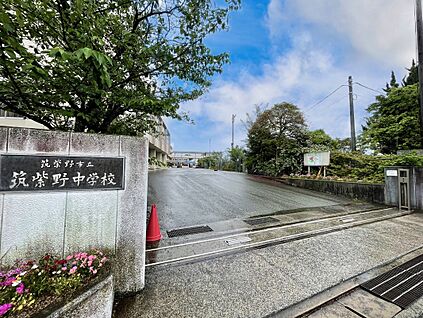 筑紫野市立筑紫野中学校 3524m