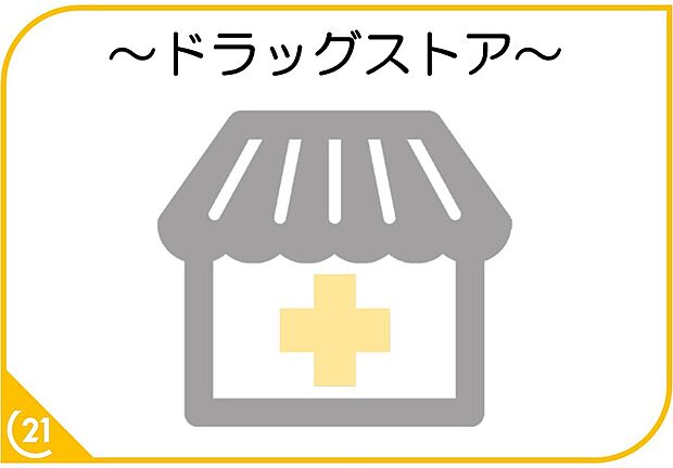 マツモトキヨシ向新町店(約1,222m)