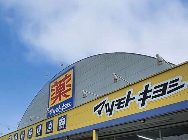 マツモトキヨシコムボックス佐賀 駅前店 （約1,519m）