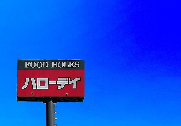 ハローデイ貫店 (約350m)