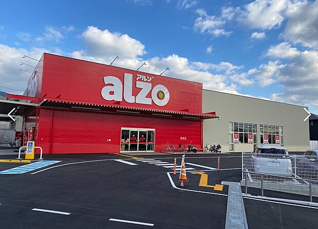 アルゾ宇美店（約1,600m）