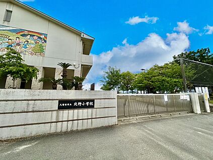 久留米市立北野小学校 385m