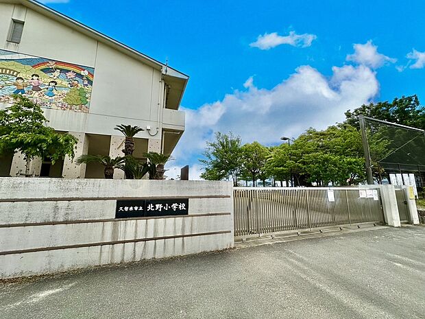 久留米市立北野小学校(約385m)