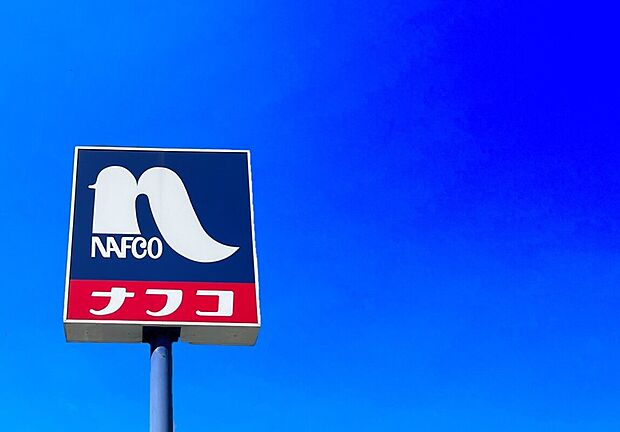 ホームプラザナフコ徳力店(約890m)