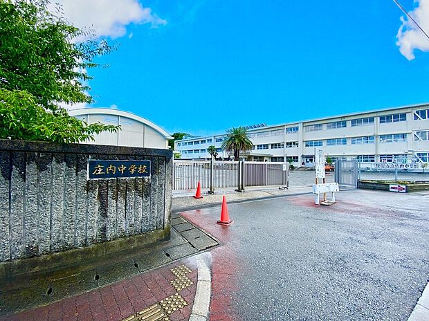 飯塚市立庄内中学校(約2,300m)